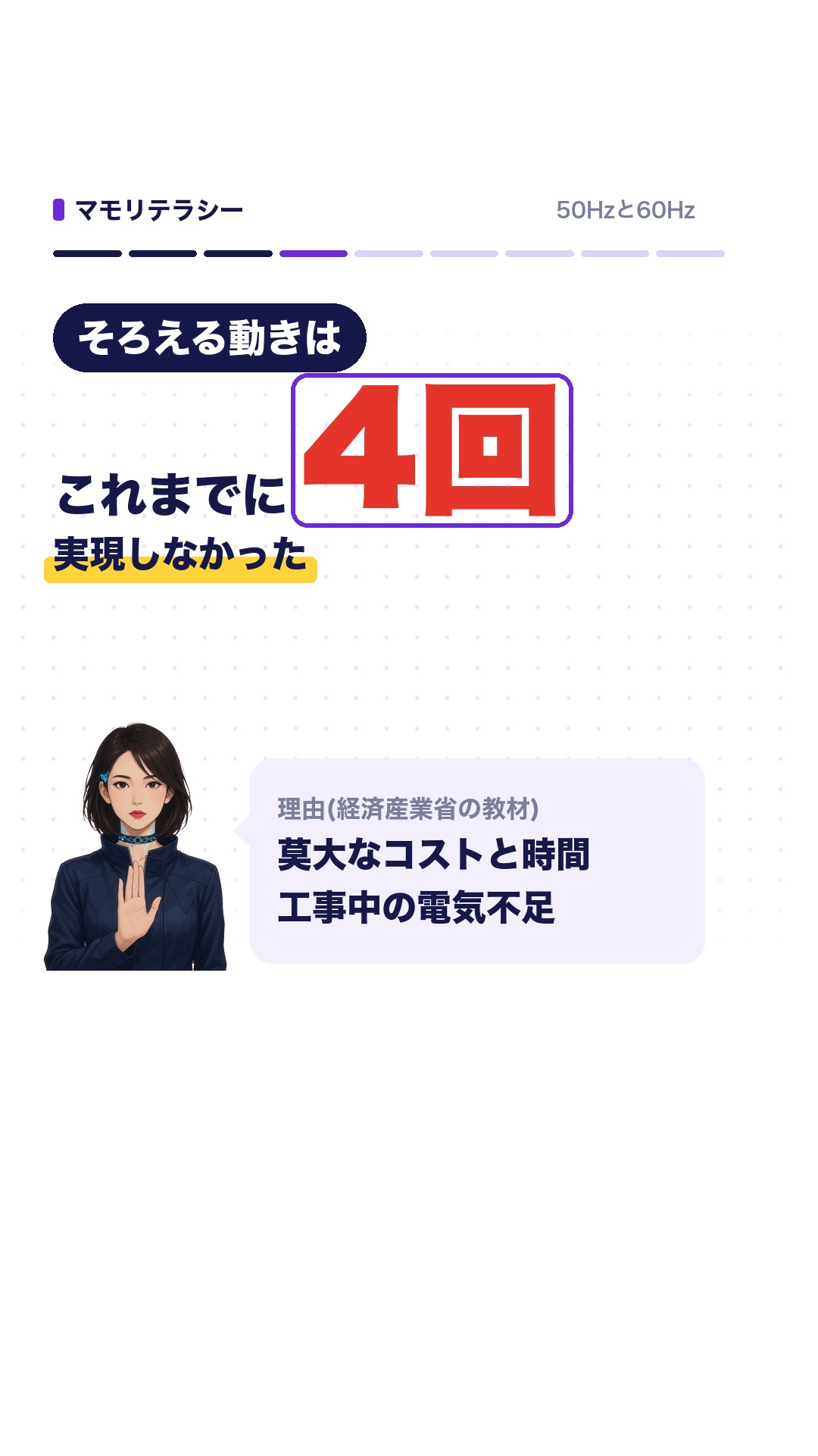 そろえる動きは今までに4回、どれも実現しなかった