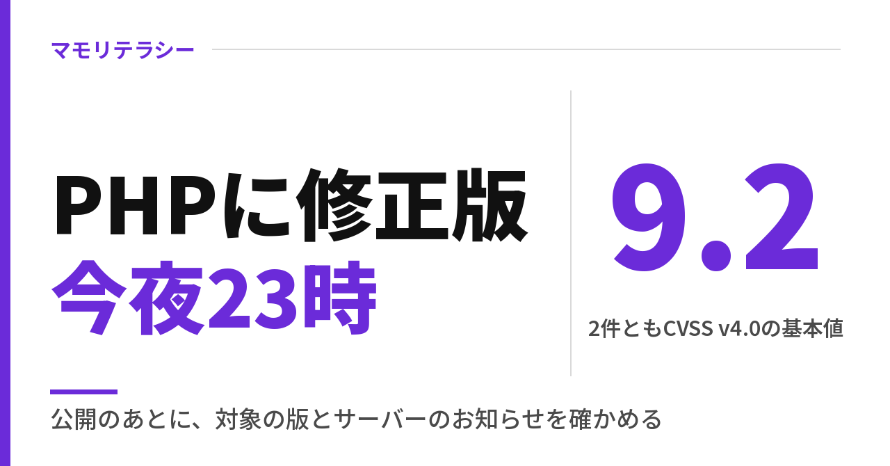 WordPressの脆弱性対策：PHPの修正版が公開、版を確かめて上げる3つ
